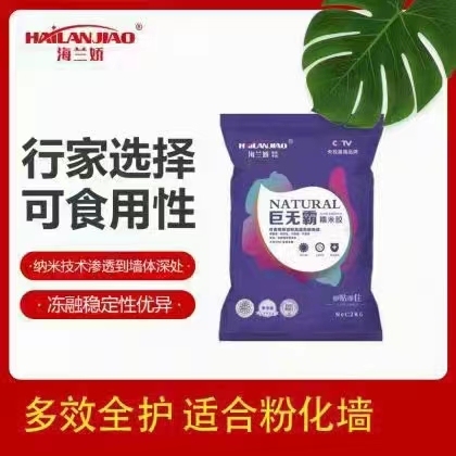 巨無霸糯米膠