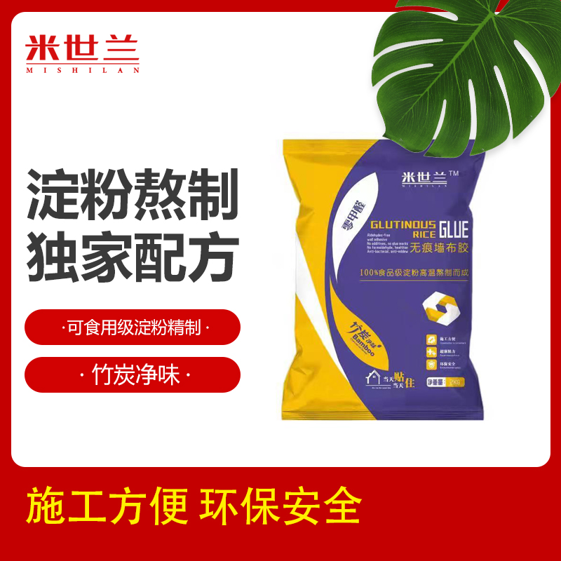 無痕墻布膠